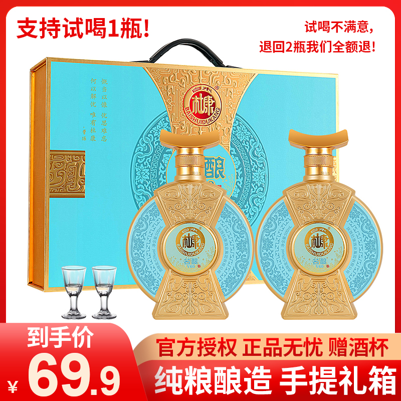 白水杜康500ml52度精美礼盒装