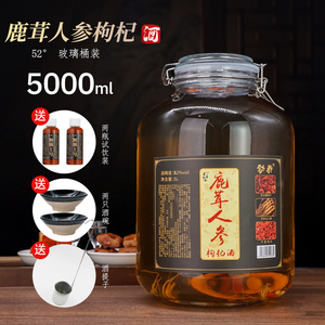 【杏淮春旗舰店】人参枸杞酒浓香型白酒纯粮食52度约10斤装