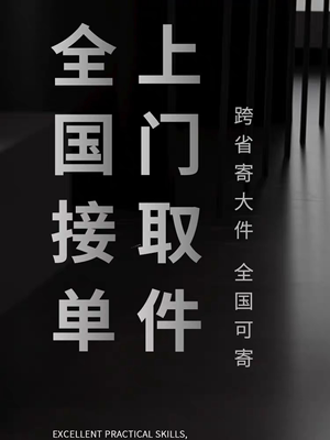 折扣代下单物流寄大件优惠价搬家毕业德邦京东物流跨越速运代发