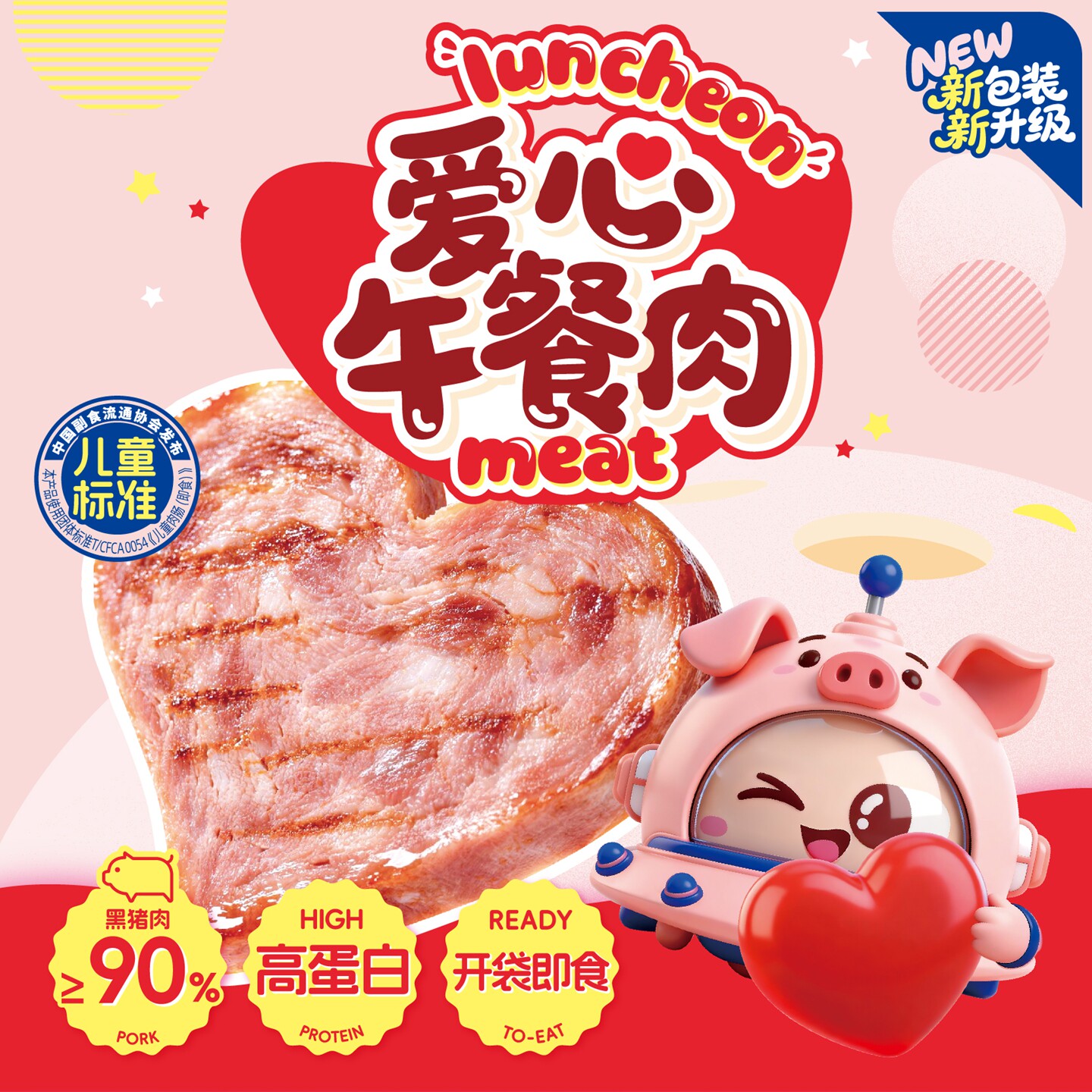 怡芽黑猪午餐肉儿童无添加早餐火腿肉片高蛋白开袋即食独立片装*3