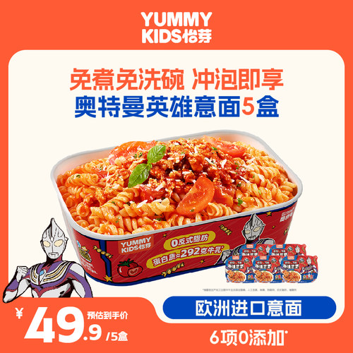 怡芽奥特曼英雄冲泡意面