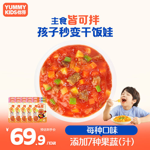怡芽儿童拌饭酱多重口味