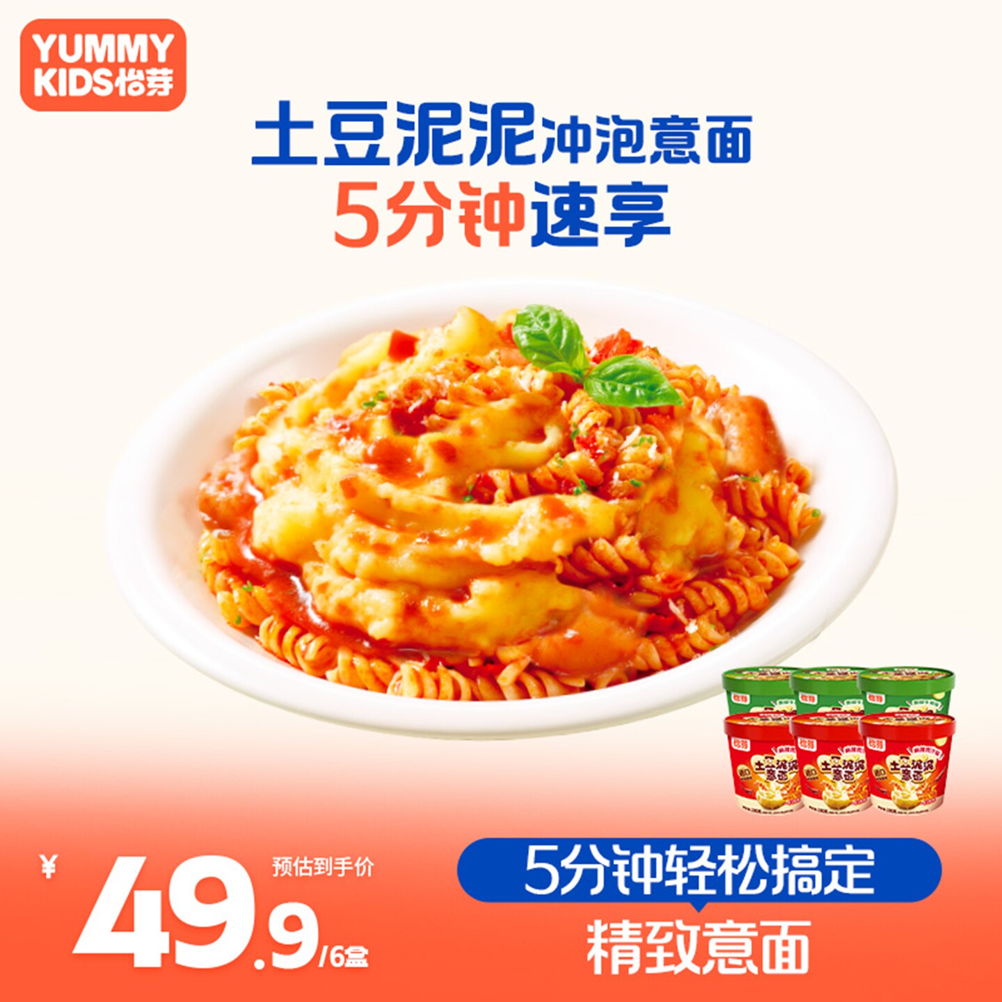 怡芽冲泡意面土豆泥泥意面6盒