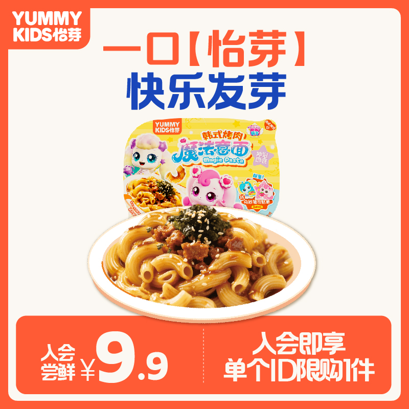 【天猫U先】怡芽萌可冲泡意面儿童意粉意大利面1盒装速食即食营养