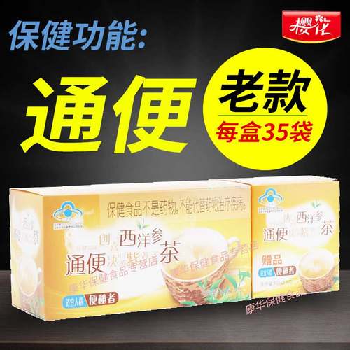 每次一包，轻松排便！