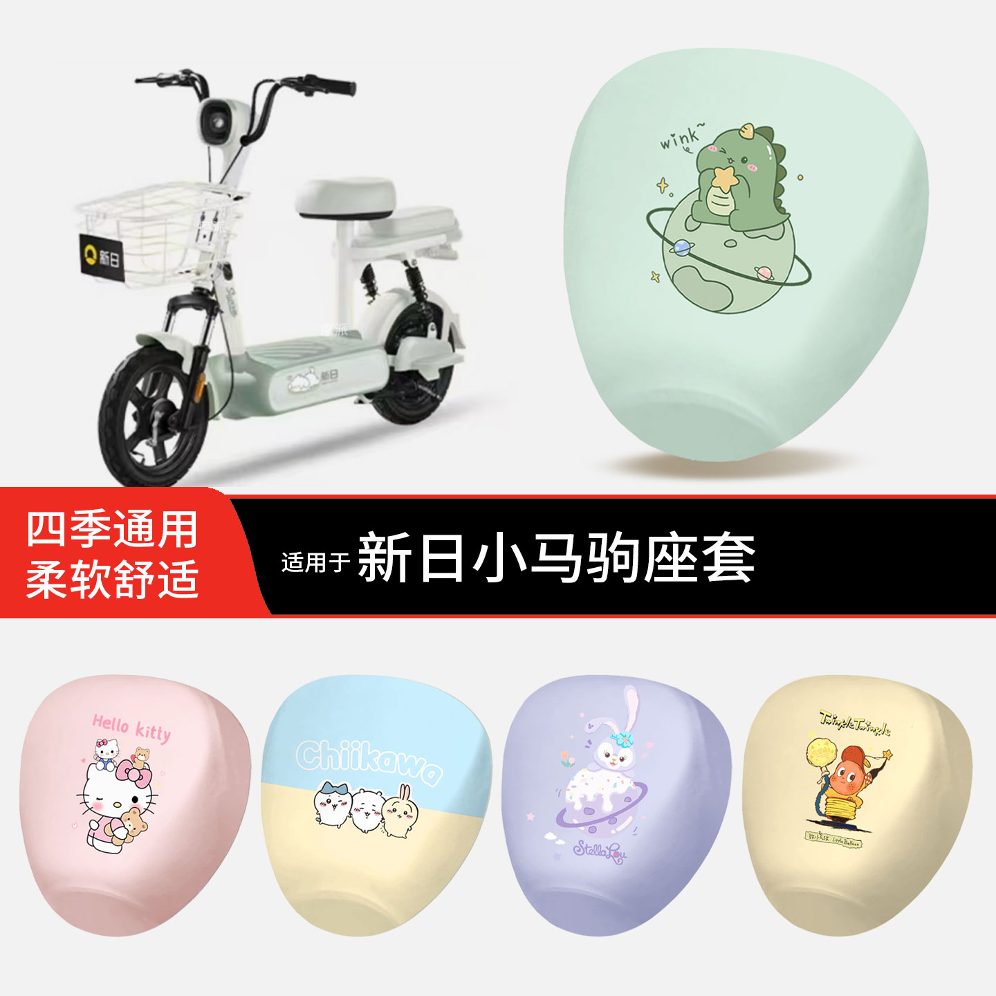 适用于新日小马驹电动车坐垫套皮革防晒水透气全包座椅罩配饰配件