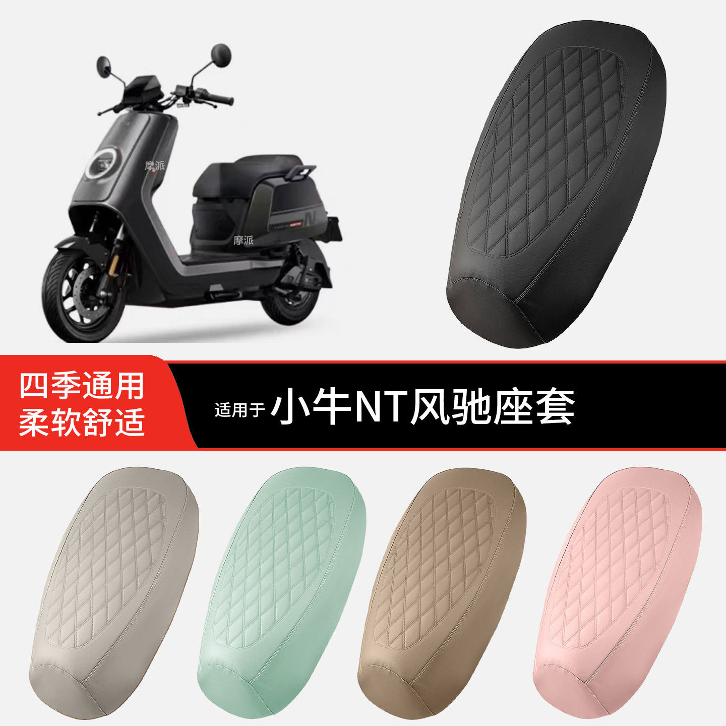 适用于小牛NT风驰电动车坐垫套皮防晒透气防水全包座椅罩坐包配件