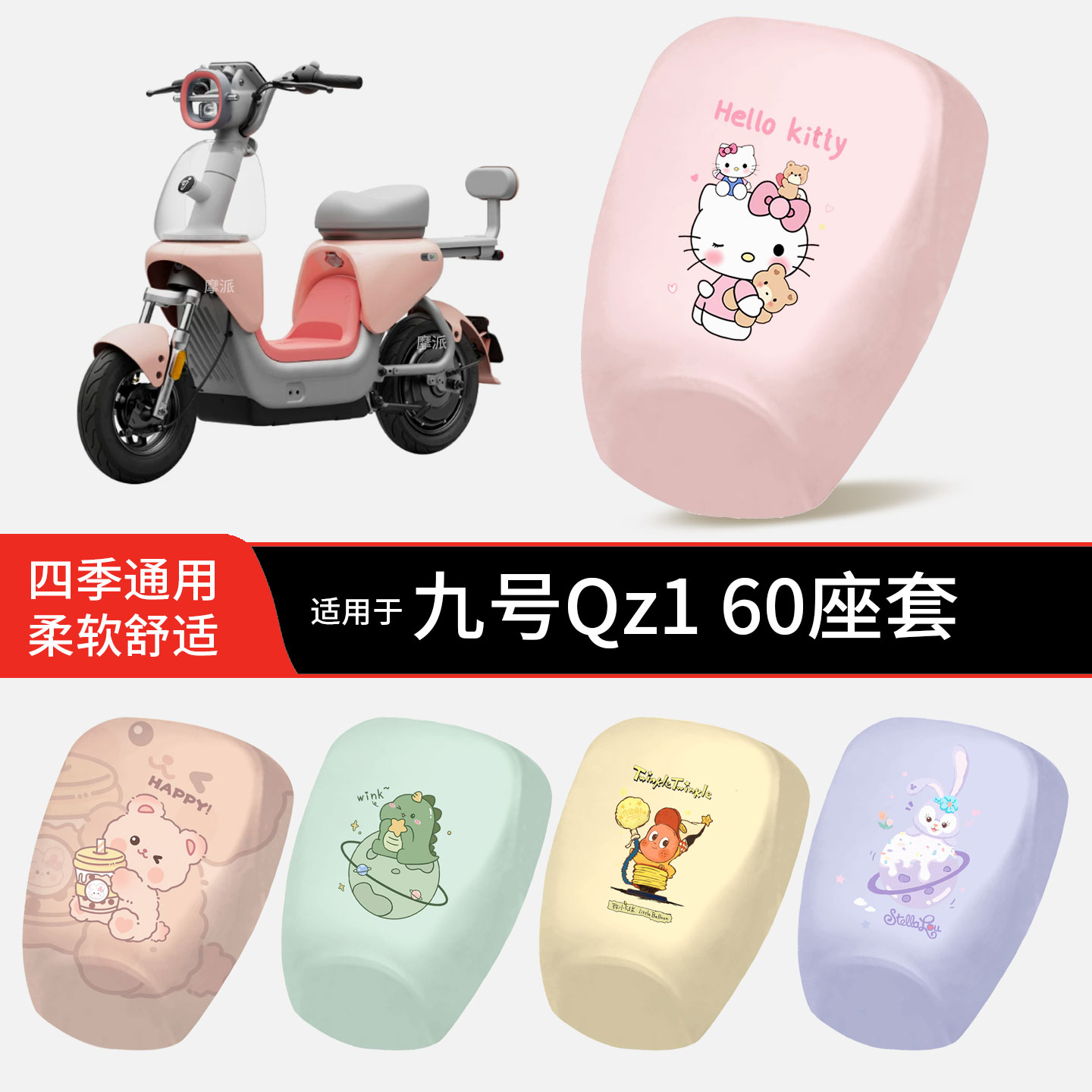 适用于九号电动自行车Qz1 60坐垫套皮革防晒透气全包座椅罩坐包qz