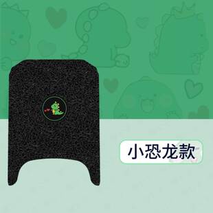 适用于九号M5电动车脚垫踏板垫M5100/125/200脚踏皮脚踩垫座垫套