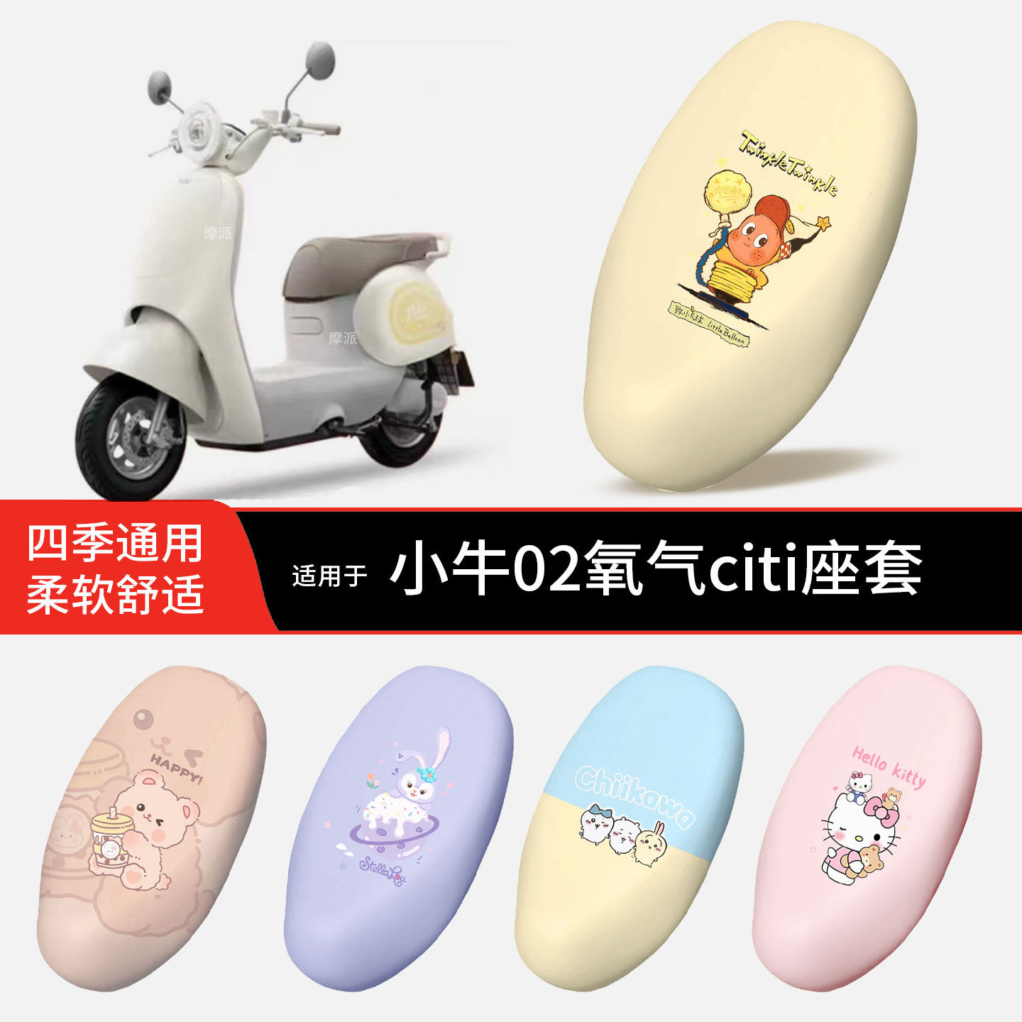 适用于小牛02氧气citi电动车坐垫套皮防晒透气防水全包座椅罩隔热
