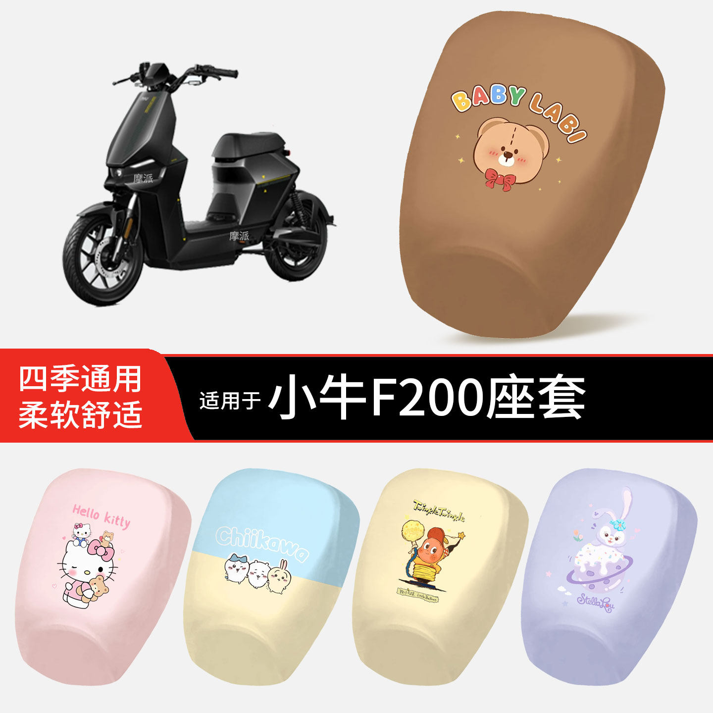 适用于小牛F200电动车坐垫套皮防晒防水透气全包座椅罩保护配饰件