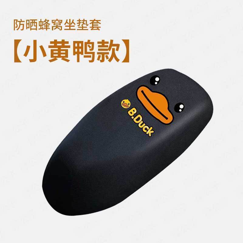 适用小牛F400T加长防晒坐垫套电动车f400t透气一体座椅罩脚垫配件