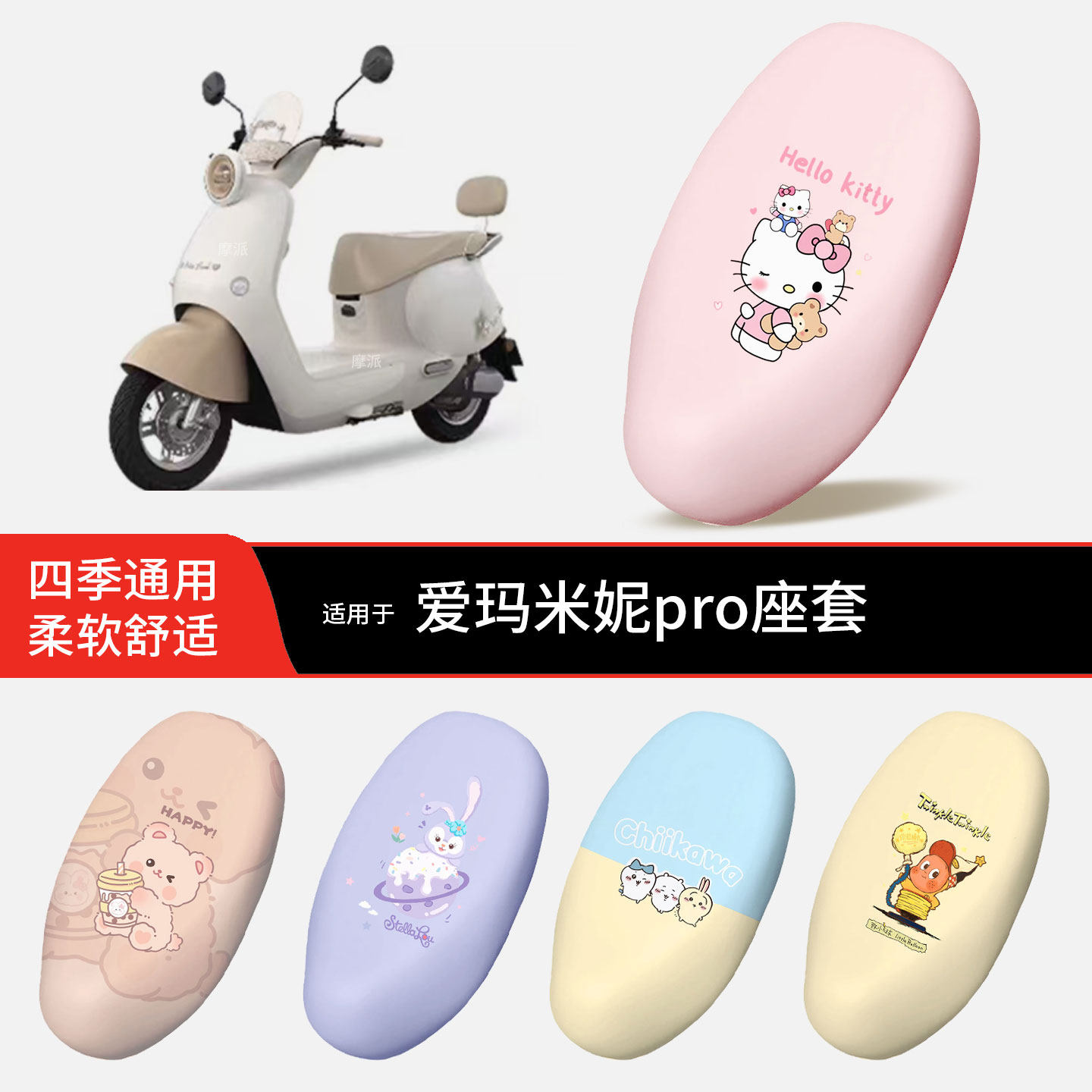 适用于爱玛米妮pro电动车坐垫套皮防晒透气防水全包座椅罩坐包套