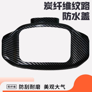 适用于九号F90M电动车仪表壳N85C保护盖N70C防刮防水膜中控罩F90