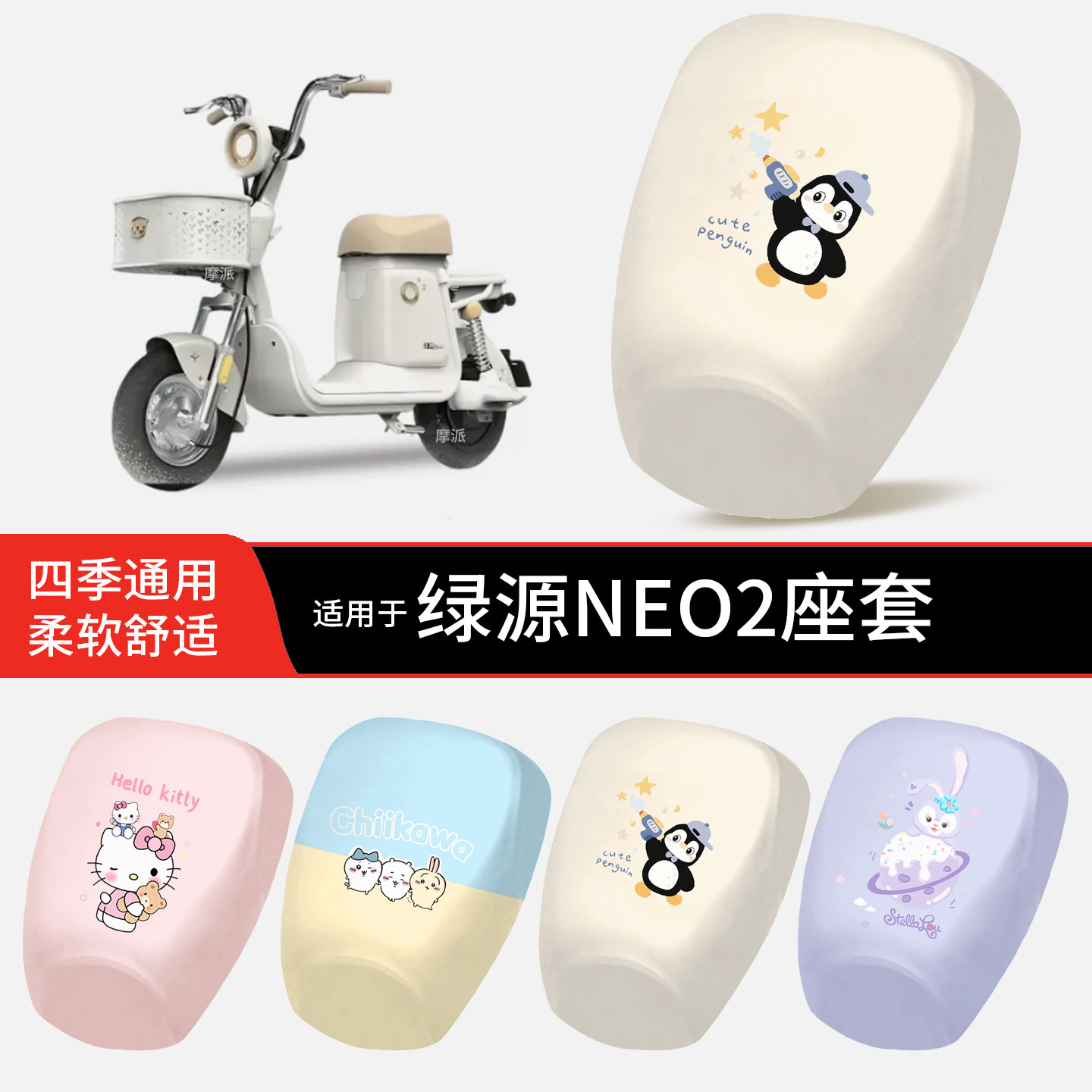 适用于绿源NEO2电动车坐垫套皮防晒防水透气全包座椅罩neo2配饰件