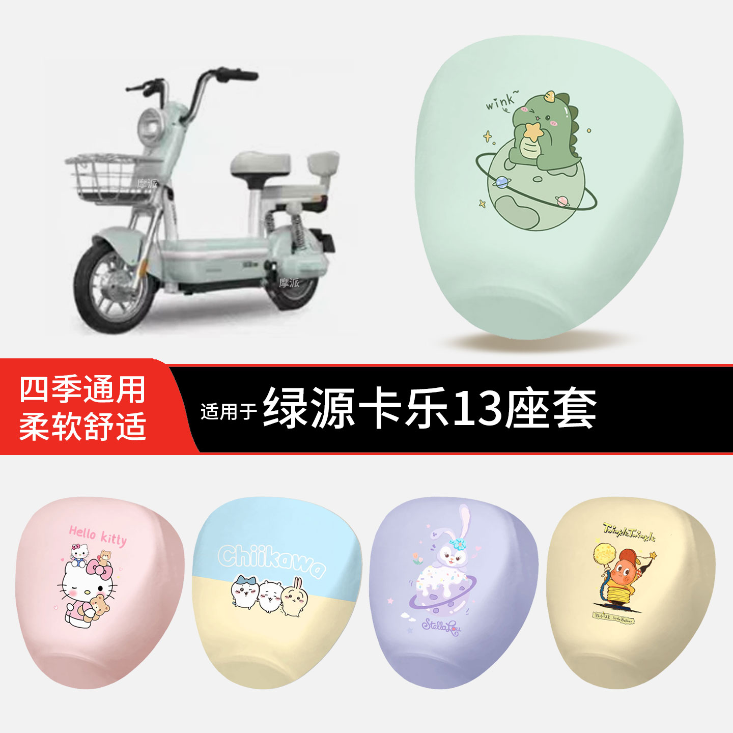 适用于绿源卡乐13电动车坐垫套皮革防晒水透气全包座椅罩坐包配件