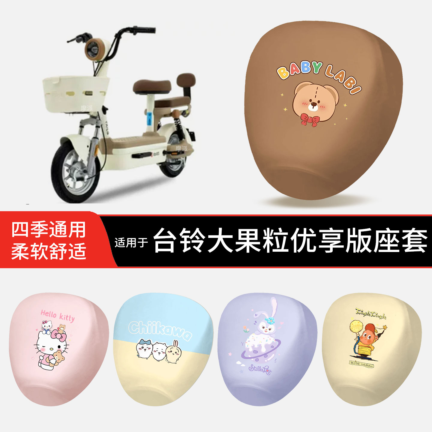 适用于台铃大果粒优享版电动车坐垫套皮防晒水透气全包座椅罩配件