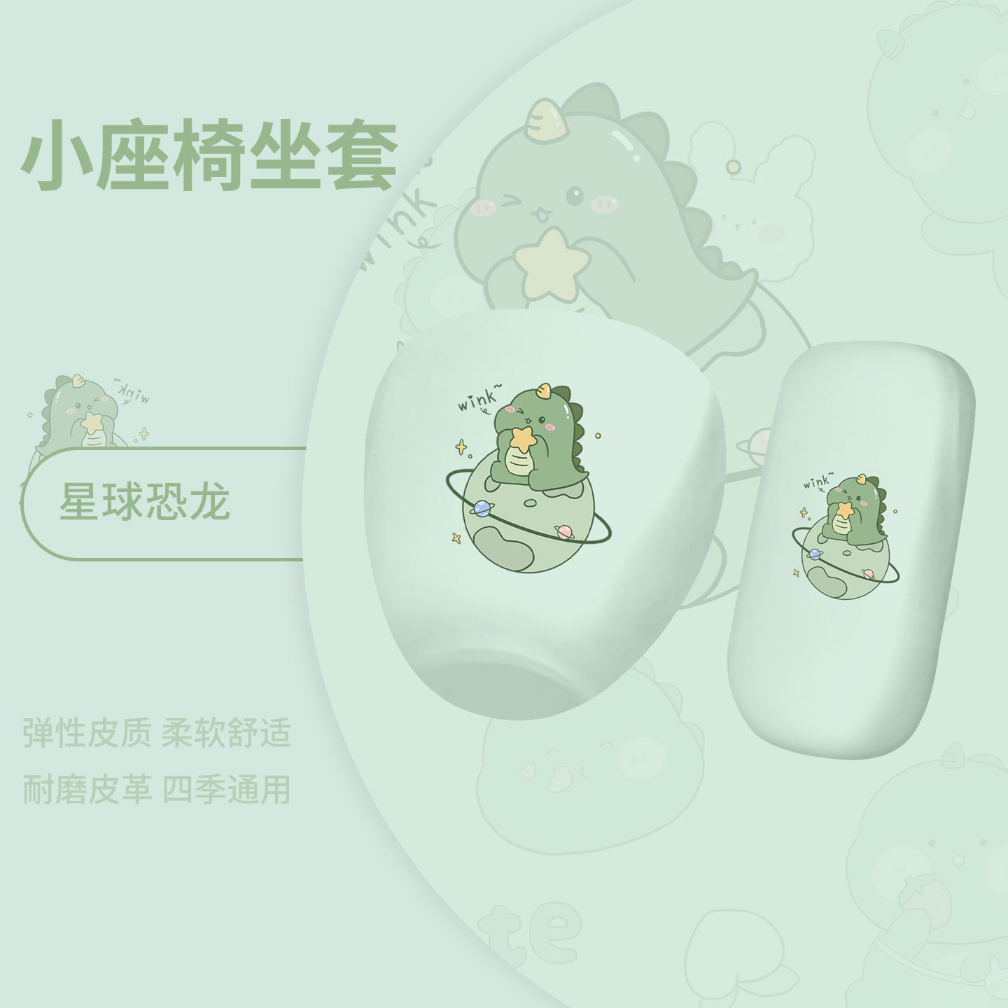 网红卡通小电驴座套防晒透气防滑雅迪爱玛踏板电动车全包座椅保护
