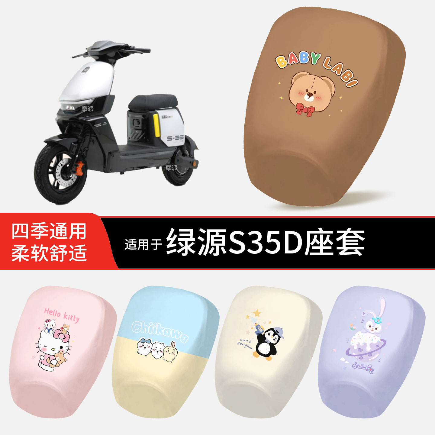 适用于绿源S35D电动车坐垫套皮防晒防水透气全包座椅罩s35d配饰件