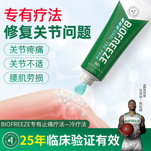 美国碧冰外用氨糖关节凝胶软骨素膝盖肩颈神器疼痛修复软膏喷雾