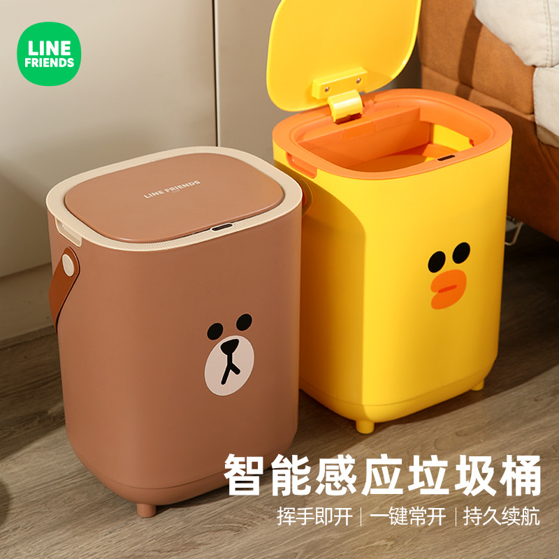 电动智能垃圾桶linefriends卡通