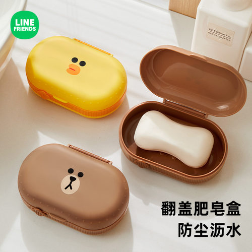 LINE FRIENDS肥皂盒带盖沥水便携式家用学生宿舍卫生间浴室香皂盒