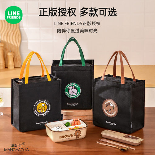 LINE FRIENDS保温饭袋便当包学生带饭防水防油上班午餐饭盒手提袋