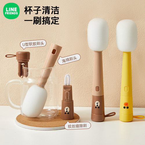 LINE长柄杯刷奶瓶刷水杯清洁刷洗杯子神器多功能吸管杯盖清洗涮