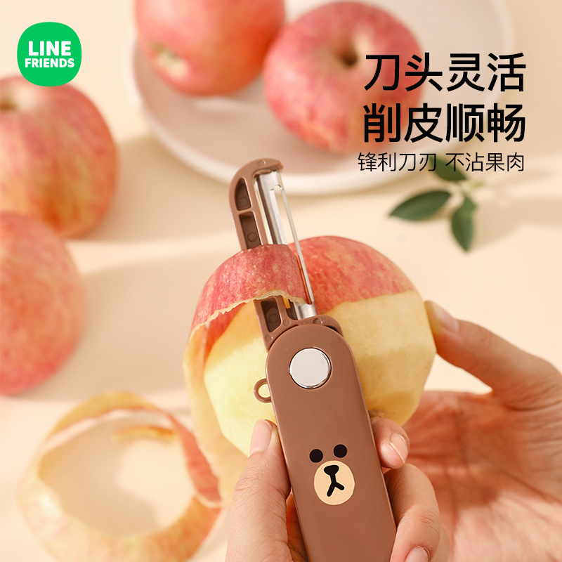 LINE FRIENDS水果削皮刀厨房苹果去皮刮皮户外可折叠便携办公室用