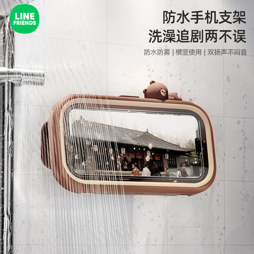 浴室防水手机盒卫生间洗澡看剧厨房可旋转触屏免打孔厕所挂墙置物