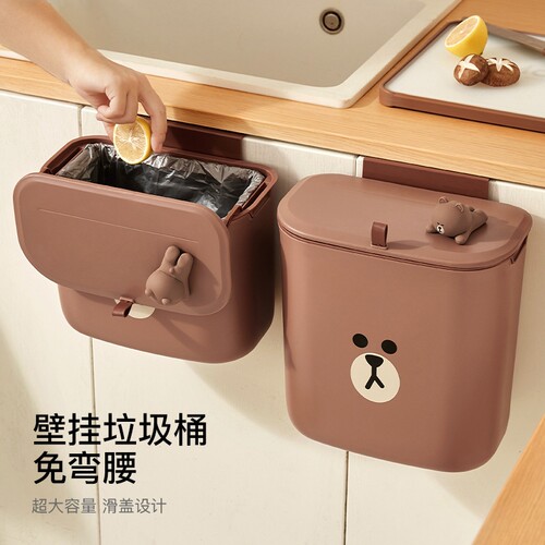 布朗熊家居生活厨房挂壁垃圾桶颜值家用带盖客厅纸篓挂式收纳桶