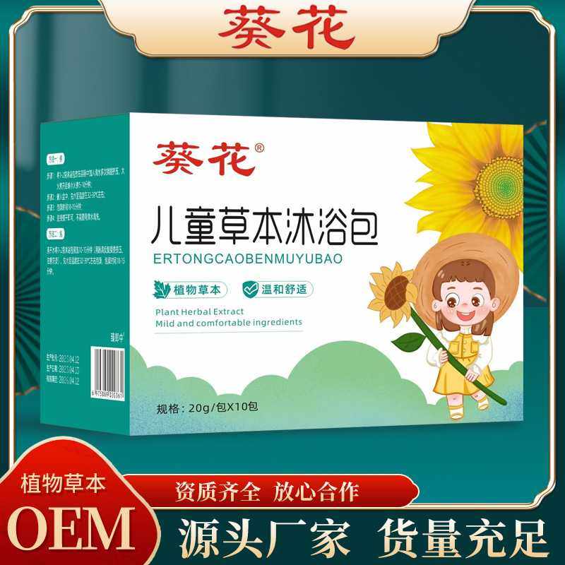 葵花儿童沐浴包纯植物草本泡澡包婴幼儿宝宝泡澡药浴包儿童专用,洗护清洁剂/卫生巾/纸/香薰,泡澡药包,淘宝优惠券,粉丝福利购,淘宝优惠卷