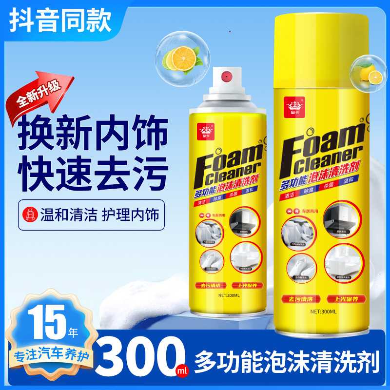 汽车内饰清洗剂多功能泡沫清洁强力去污神器黑科技车用品大全实用