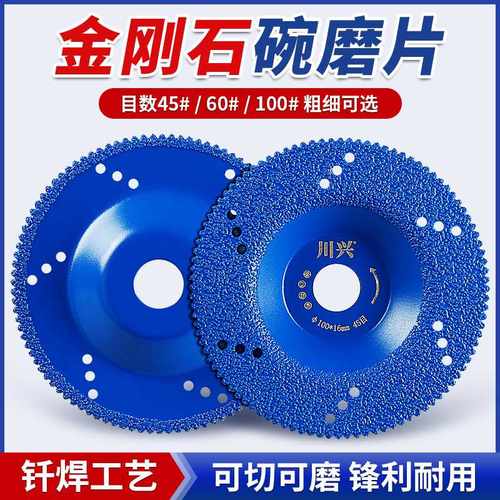 石材切割片钎焊碗磨片陶瓷砖石英石大理石材倒角磨边角磨机打磨片