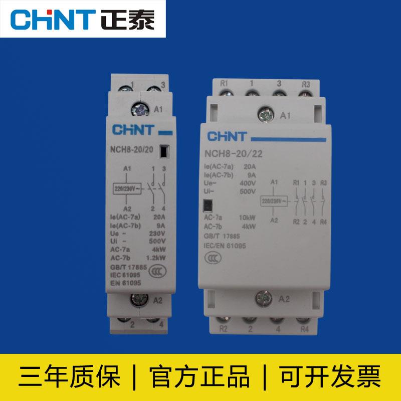 正泰家用小型单相交流接触器NCH8 220V导轨式二常开常闭25A40A2P 五金/工具 低压接触器 原图主图