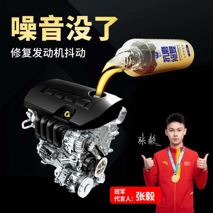 摩托车发动机抗磨保护剂机油精四冲程机车治烧机油汽车修复添加剂
