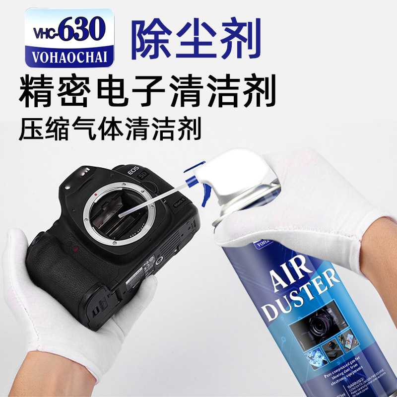 AA530精密电子清洗剂相机电脑电路板手机屏幕清洁剂630空气除尘剂