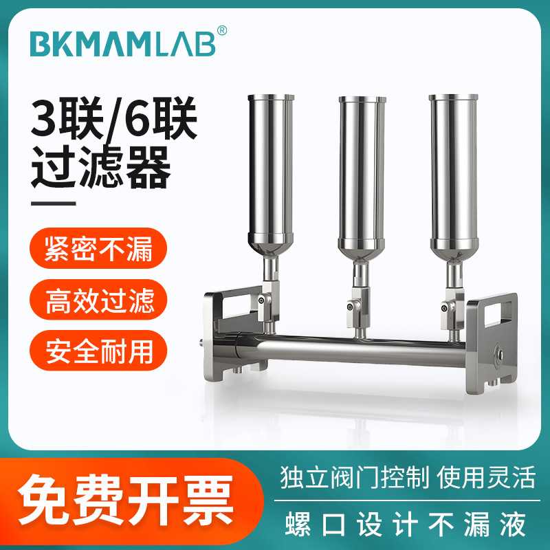 多联过滤器3联6联过滤器真空抽滤装置不锈钢过滤器实验室小型滤杯 - 封面
