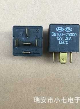 现代起亚汽车继电器39160-25000