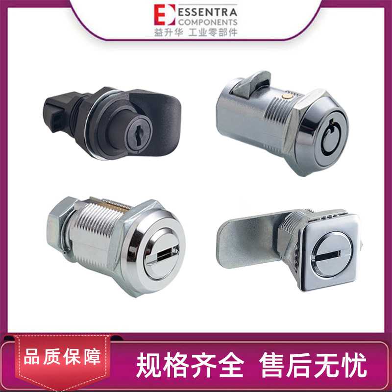 ESSENTRA益升华锌合金配电柜控制柜门锁SR5598安全锁芯转舌锁