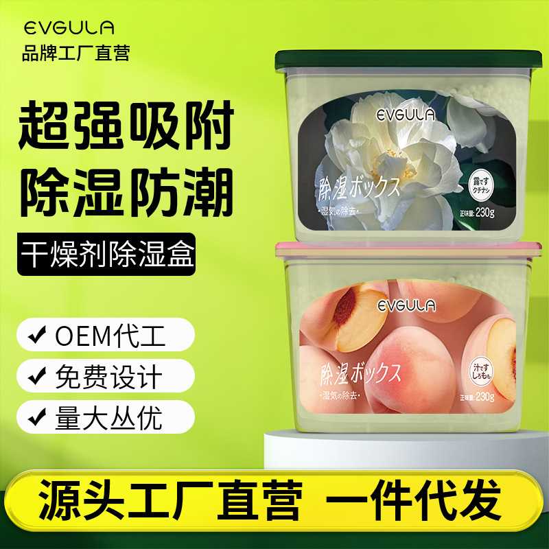 干燥剂活性炭除湿盒卧室衣柜防潮袋房间宿舍学生衣柜防潮防霉