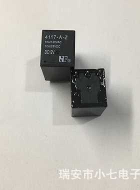 福特4117-A-Z DC12V同HFKM 012-SHT一组常开4脚4117继电器