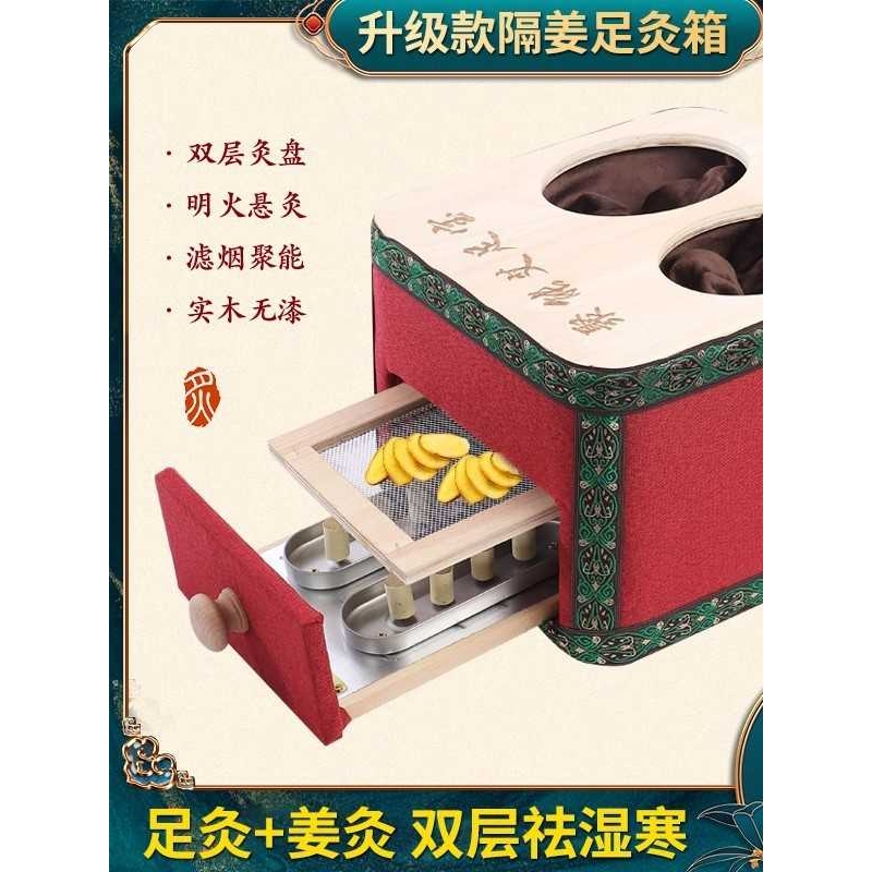 脚灸箱实木艾灸盒足底艾灸箱艾灸脚部神器脚底熏蒸仪滤烟灸脚器具