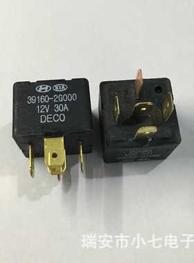 现代起亚汽车继电器39160-2G000现代起亚一组并联汽车继电器