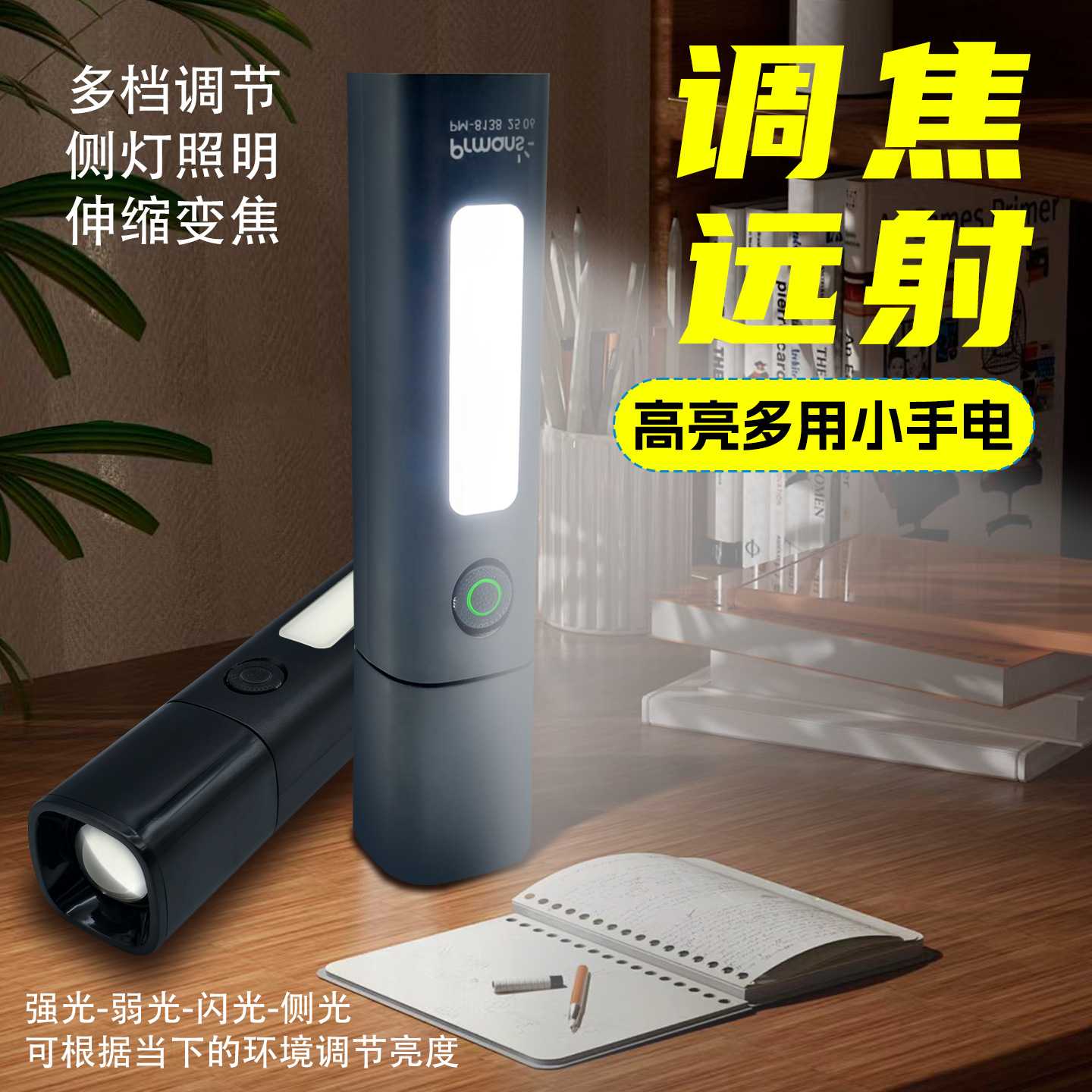 手电筒强光充电长续航锂电变焦远射户外家用露营应急便携多功能