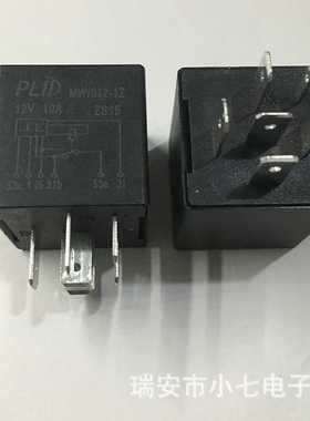 原装PLID MW/012-1Z五菱荣光雨刮继电器荣光间歇雨刮继电器