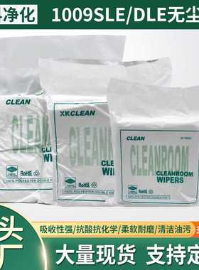 1009网纹直纹无尘布聚酯纤维不掉毛PCB板擦机除油工业擦拭防静电