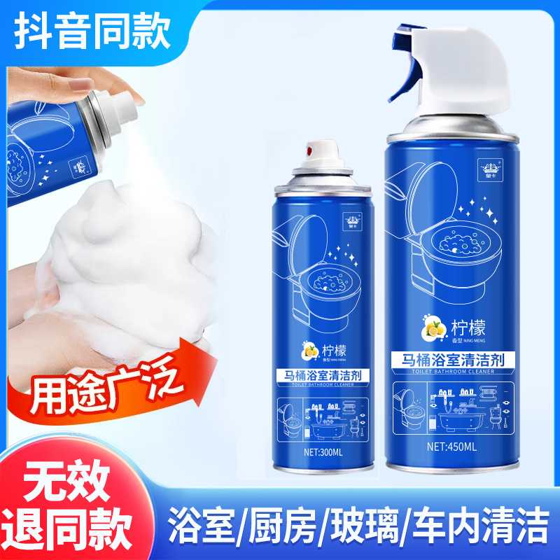 马桶浴室清洁剂强力除垢去黄洁厕灵液洗厕所除臭去异味留香泡腾片