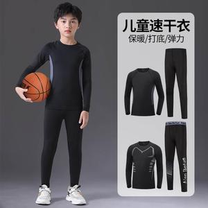 儿童紧身篮球衣服速干打底训练服春秋内搭足球男童内衣运动套装