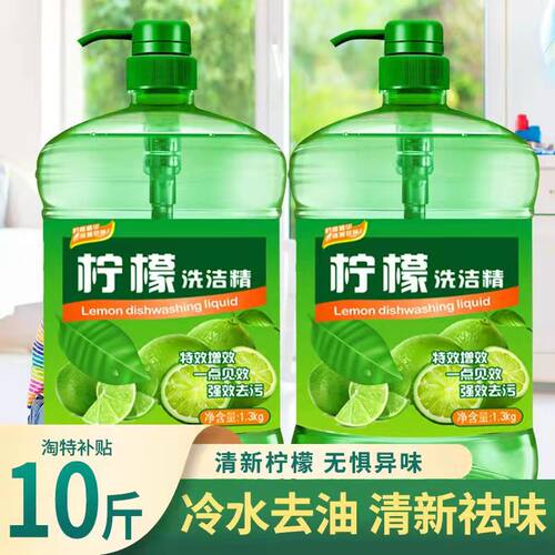食品级10斤洗洁精厨房餐洗剂批发